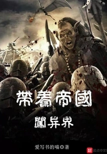 Take the Empire to Another World