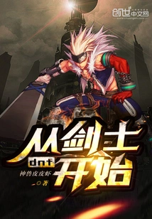 Dnf Starts with the Swordsman