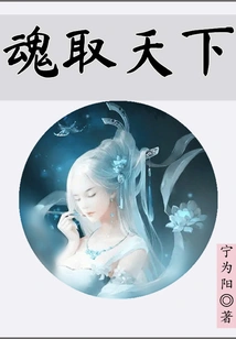 Soul Takes over the World