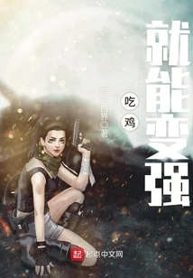 You Can Become Stronger by Eating Chicken