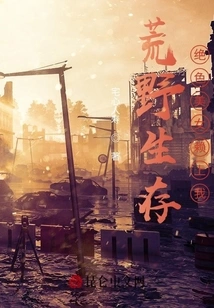 Wilderness Survival: Stunning Beauty Depends on Me