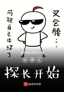 The Universe Begins with the Detective