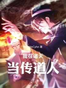 I Am a Preacher in the Heavens