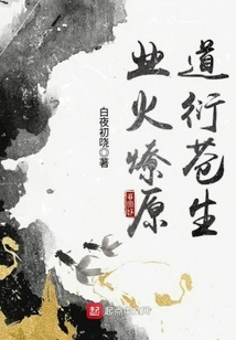 Karma Sets Fire to a Prairie Fire and Tao Spreads the Common People