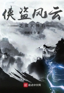 The Purple Fire Stone of Grand Theft Auto