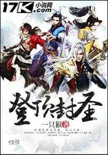 Climbing to the Top and Canonizing