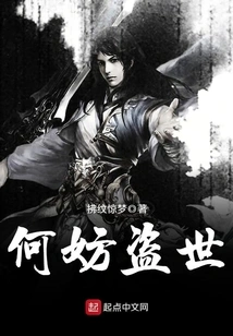 Why Not Steal the World?