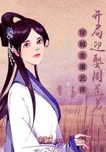 Travel Through Jin Yong's Martial Arts and Marry Zhou Zhiruo at the Beginning