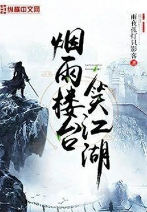 Smiling Rivers and Lakes on the Tower in Mist and Rain