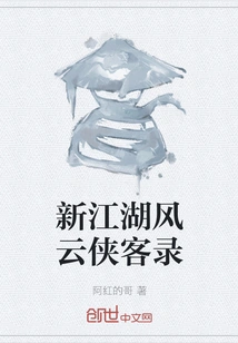 The New Heroes of the Rivers and Lakes