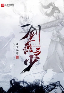 One Sword and Three Young Masters of Yan