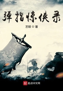 Finger Finger Chronicles