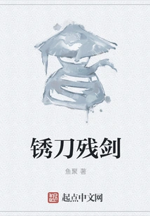 Rusty Sword and Broken Sword