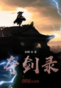 Seizing the Sword Record