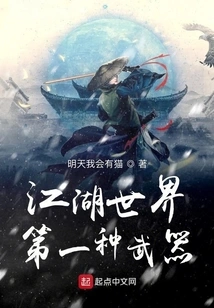 The First Weapon in the Jianghu World