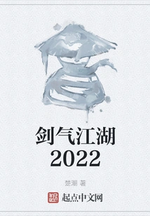 Sword Qi Jianghu 2022