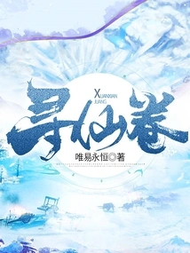 Seeking Immortal Scroll