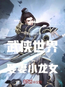 Martial Arts World: Marrying a Wife Xiao Longnu