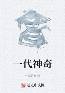 A Magical Generation