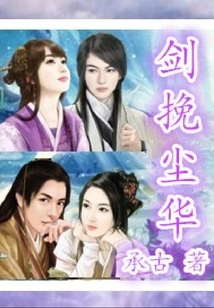 The Sword Holds the Dust