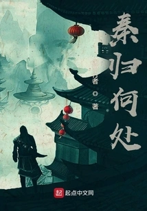 Where Did Qin Return?