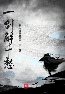 One Sword Solves a Thousand Sorrows