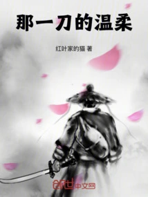 The Tenderness of That Knife