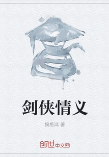 Swordsman Friendship