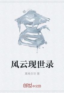 Chronicles of the Wind and Cloud