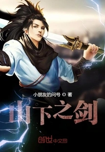 The Sword of the Mountain