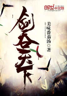 Sword Swallows the World