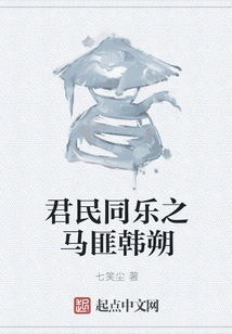 The King and the People Enjoy Together the Horse Bandit Han Shuo