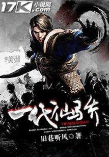 A Generation of Immortals