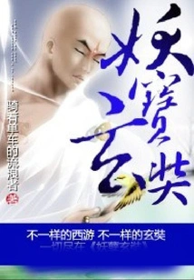 The Evildoer Xuanzang