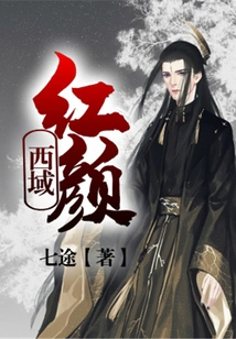 Beauty from the Western Regions