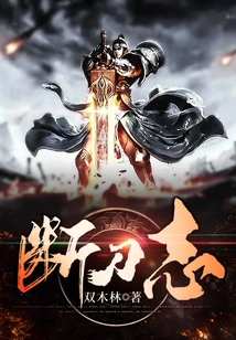 Broken Blade Chronicles