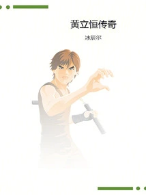 The Legend of Huang Liheng