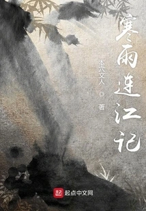 Cold Rain over the River