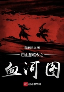 Blood River Picture of Yankaring in Bashan