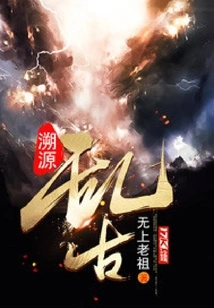 Tracing Back to Ancient Times