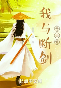 Broken Sword and I Travel to the End of the World