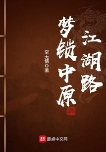 Dream Lock Zhongyuan Jianghu Road