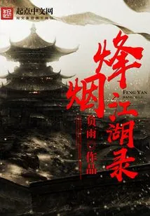 Beacon Smoke Rivers and Lakes Record