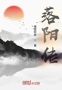 The Legend of Falling Sun