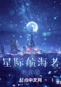 Diary of an Interstellar Voyager