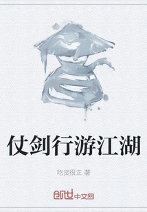 Traveling Around the World with a Sword