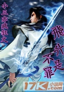 Ascension is Not a Sin