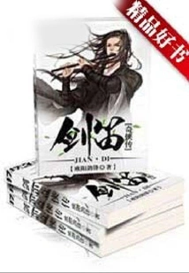 Legend of Sword and Flute