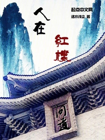 In the Red Mansion, Bai Yueguang is Sister Bao