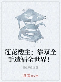 Lotus Host: Relying on Both Hands to Benefit the Whole World!